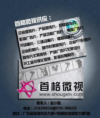 以客為尊，光影傳情 珠海首格微視如何打造卓越的企業(yè)宣傳片與影視廣告
