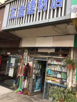 五金建材店指南 地址、電話、價格、團購及營業時間詳解